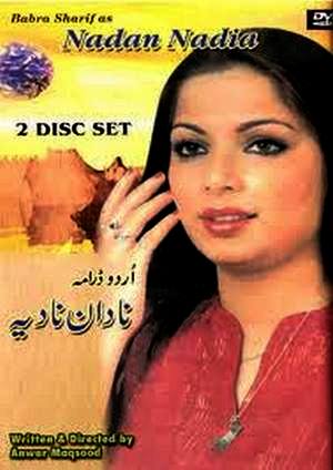 Only Babra Sharif Sex - Nadan Nadia - DVD PLANET STORE