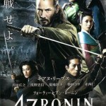 47 Ronin (2013)