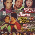 Ahista Ahista (1981)