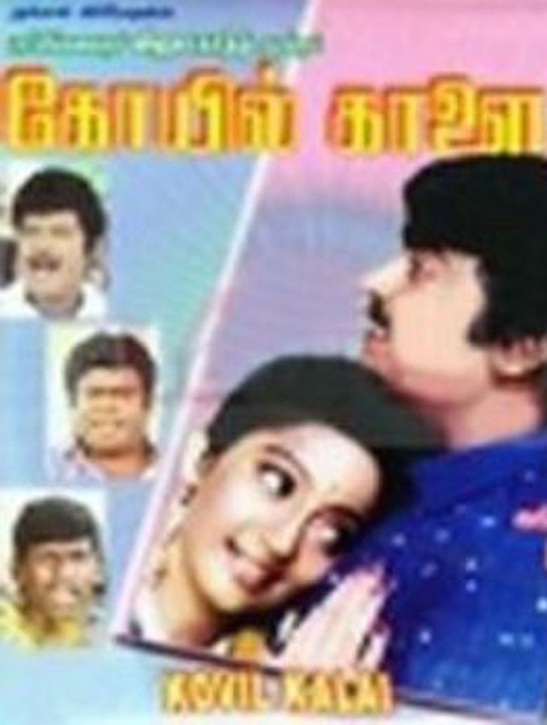 Kovil Kaalai 1993 DVD PLANET STORE