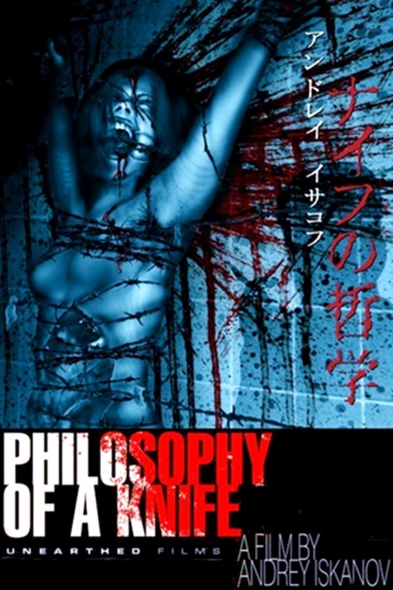 オンラインオリジナル 値下げ【海外盤DVD】Philosophy of a Knife