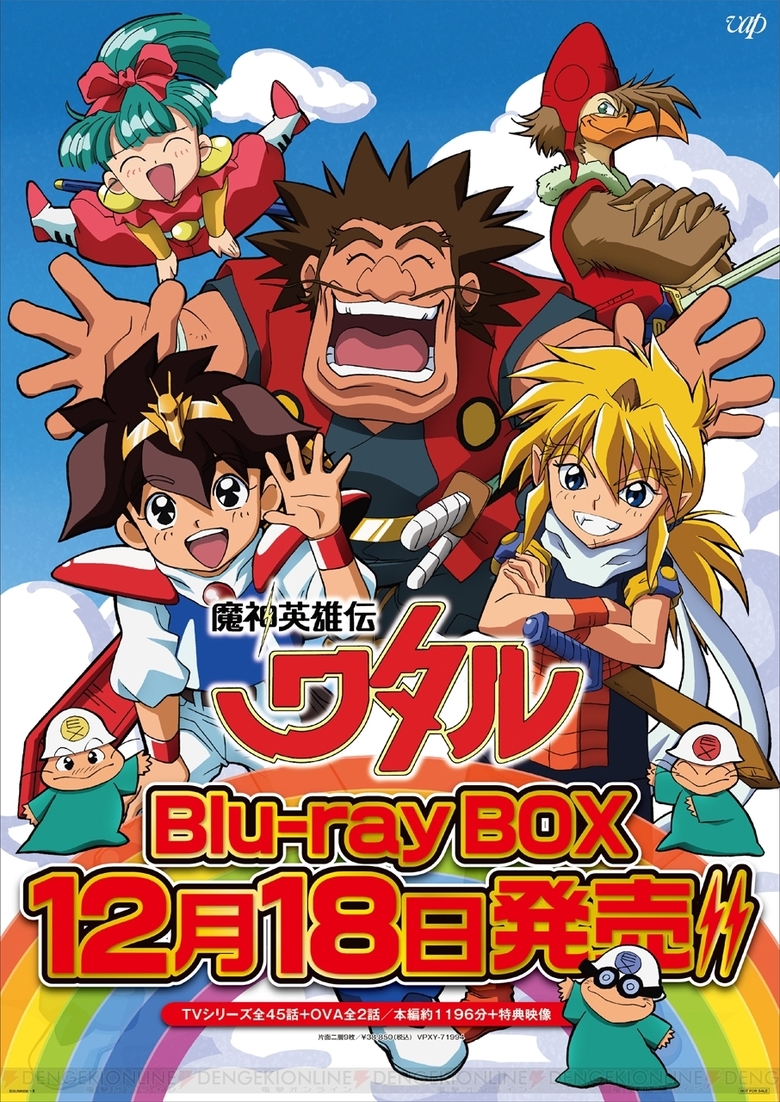 Zatch Bell Movies Blu-ray