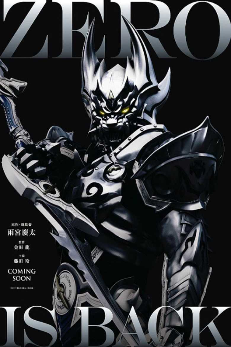 Zero: Black Blood - DVD PLANET STORE