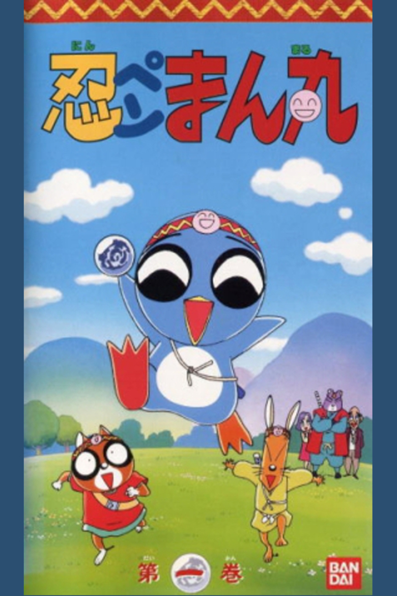 Manmaru The Ninja Penguin Dvd Planet Store