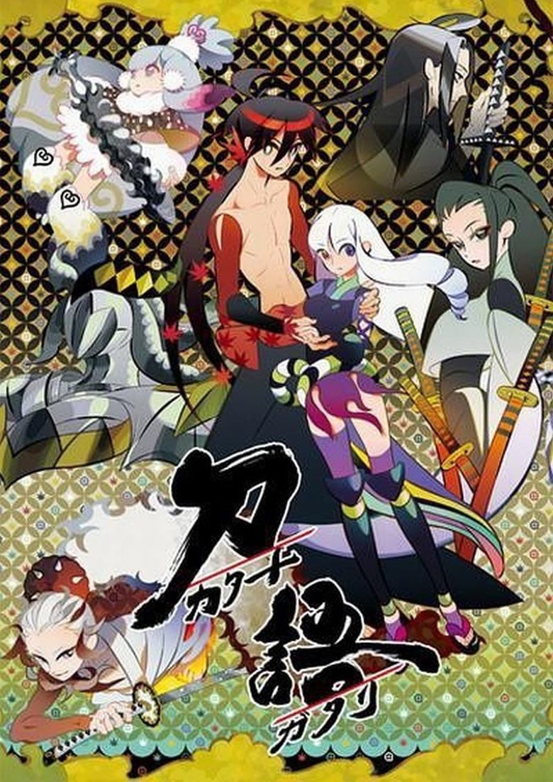 Katanagatari - Intégrale - Coffret DVD + Livret - Edition Gold