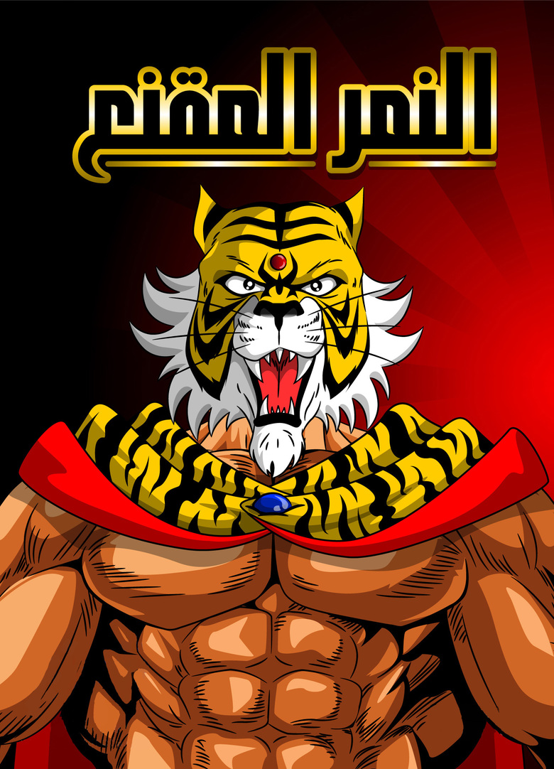 Tiger Mask