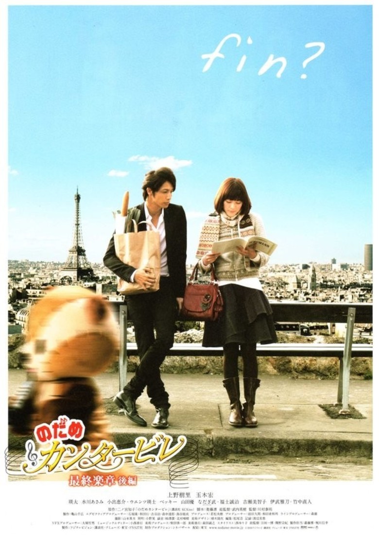 Nodame Cantabile The Movie Ii 10 Dvd Planet Store