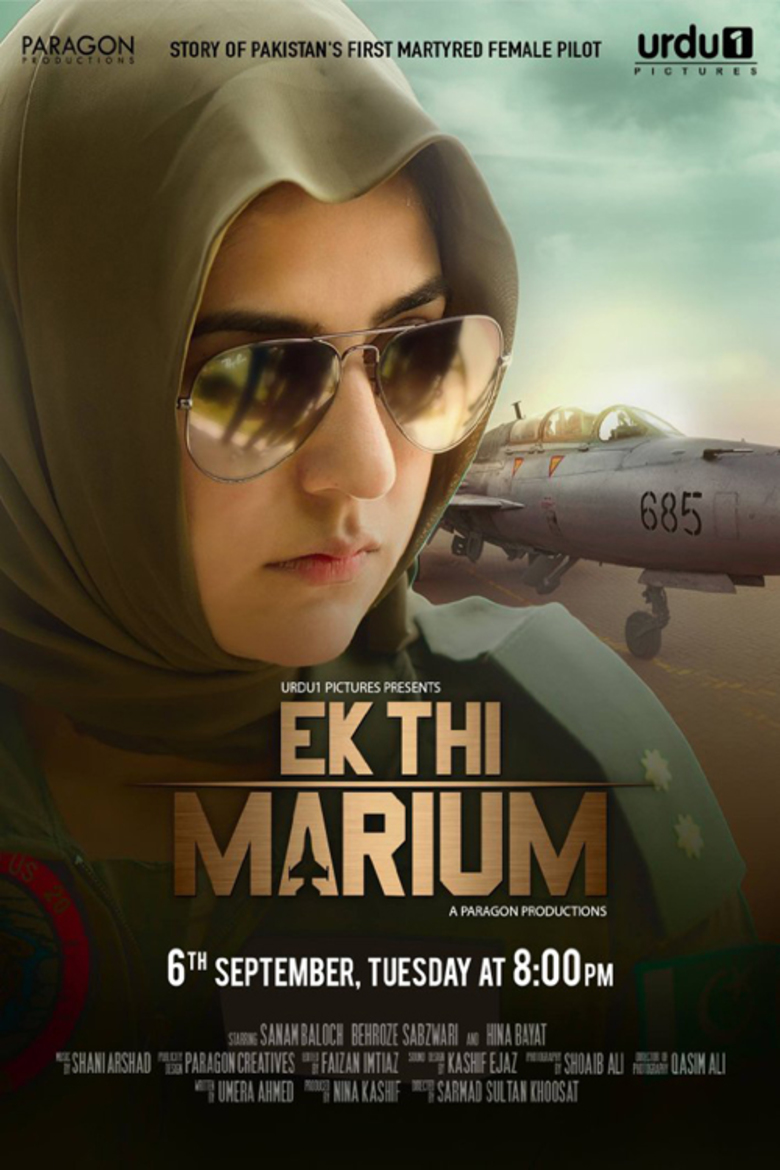 Ek Thi Marium 2016 DVD PLANET STORE