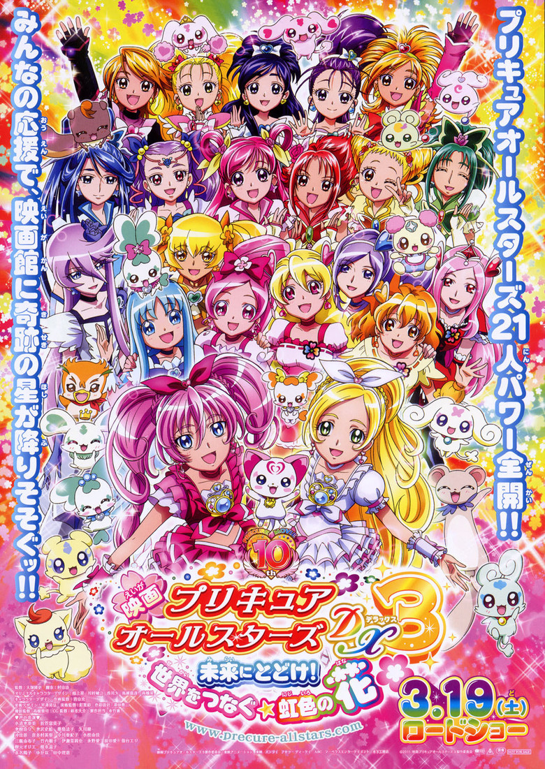 1080p] Precure All Stars DX 3 Group Transformation [Part 1] 
