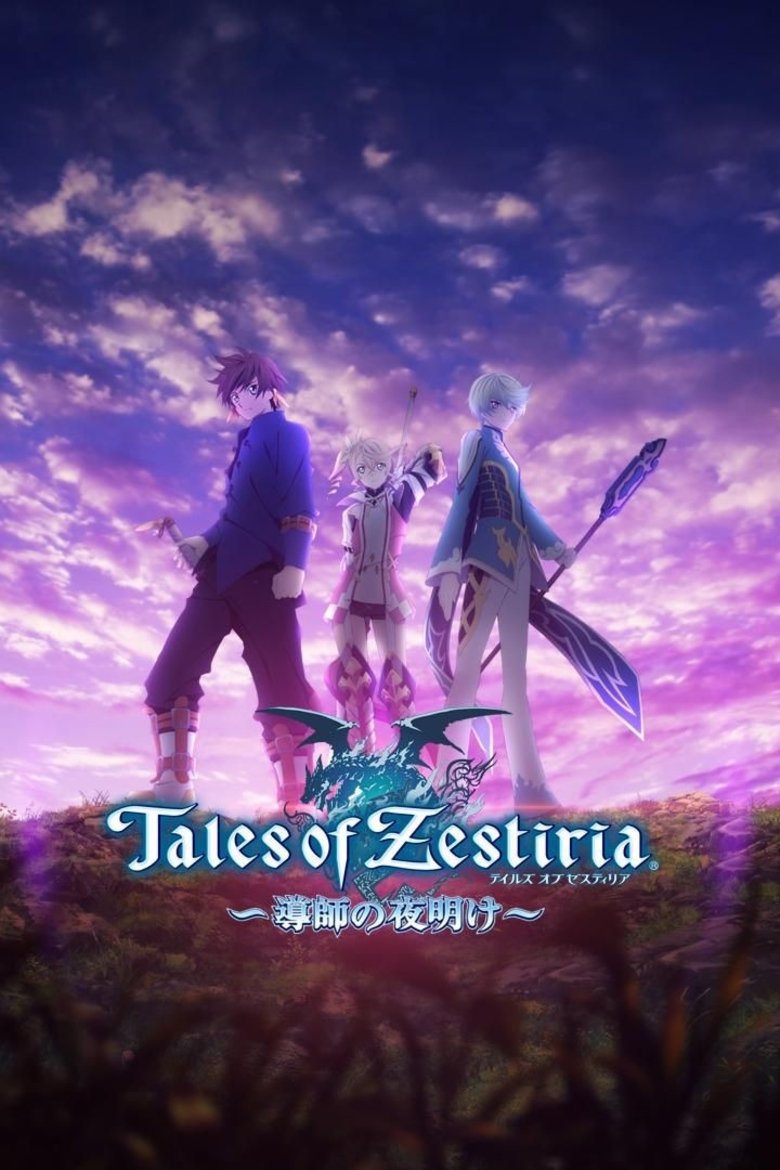 Tales of Zestiria (Video Game 2015) - IMDb