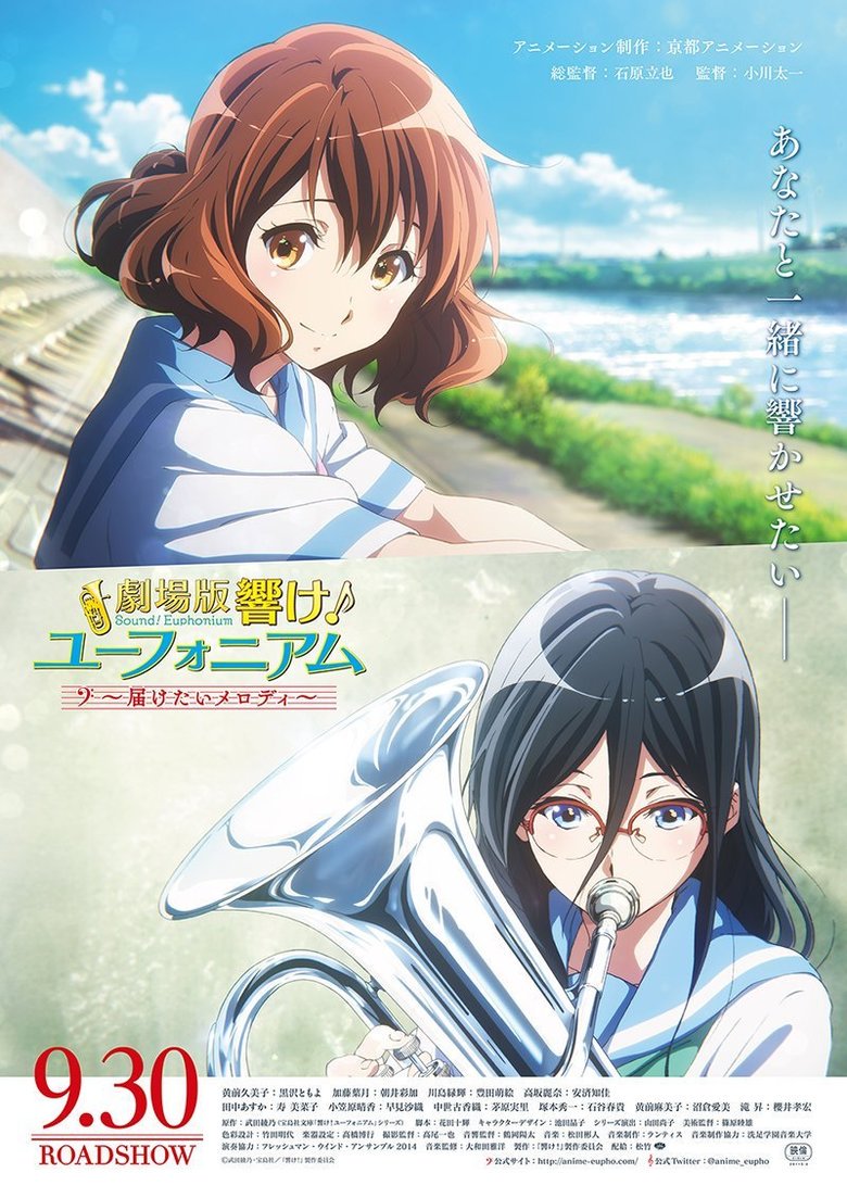 Sound Euphonium Movie Todoketai Melody 17 Dvd Planet Store