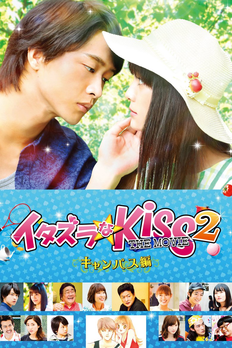 Mischievous Kiss The Movie Campus 17 Dvd Planet Store