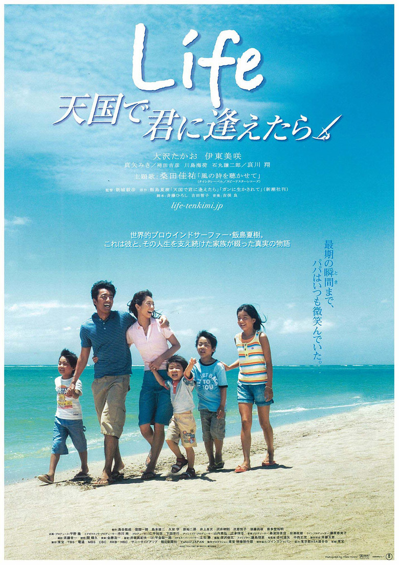 Life Tears In Heaven 09 Dvd Planet Store