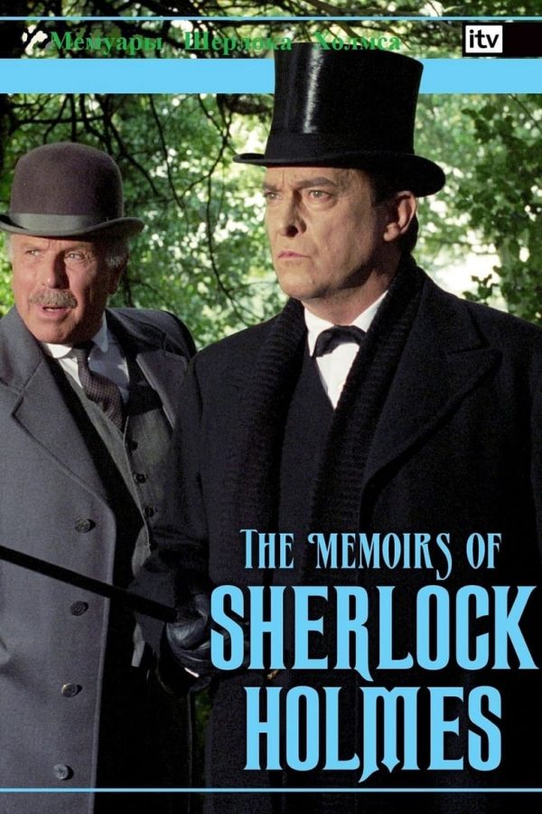 The Memoirs of Sherlock Holmes