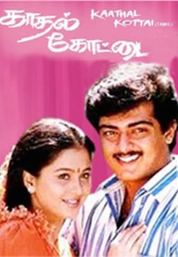 Kadhal Kottai 1996 DVD PLANET STORE