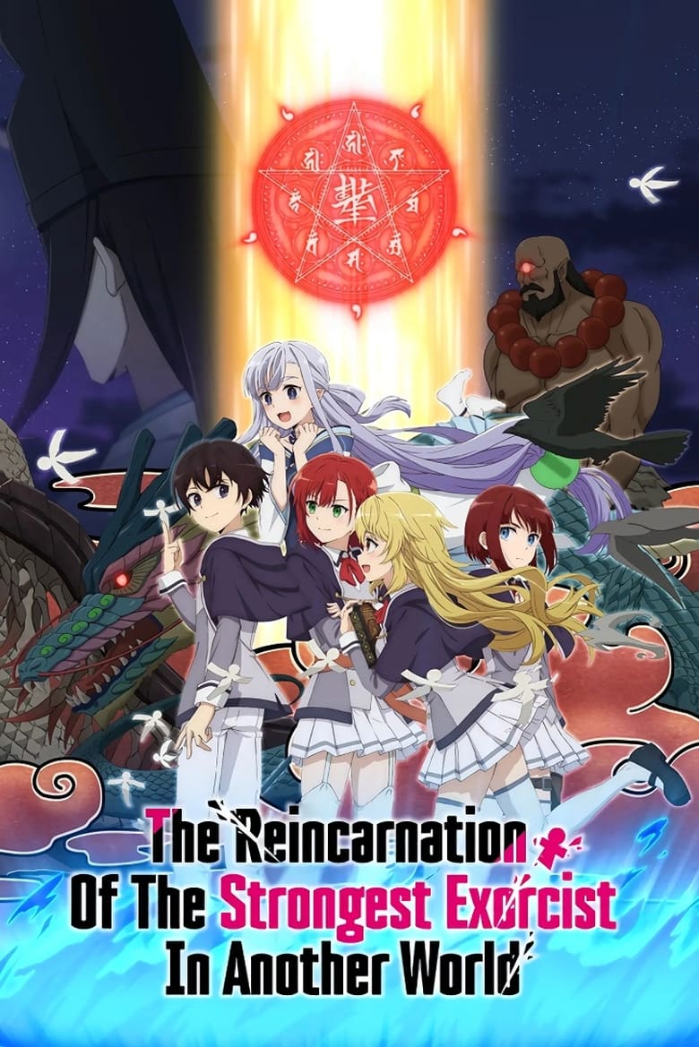 The Reincarnation of the Strongest Exorcist in Another World - DVD PLANET  STORE