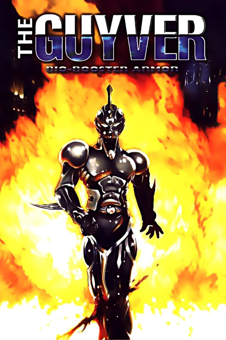 The Guyver: Bio-Booster Armor - DVD PLANET STORE