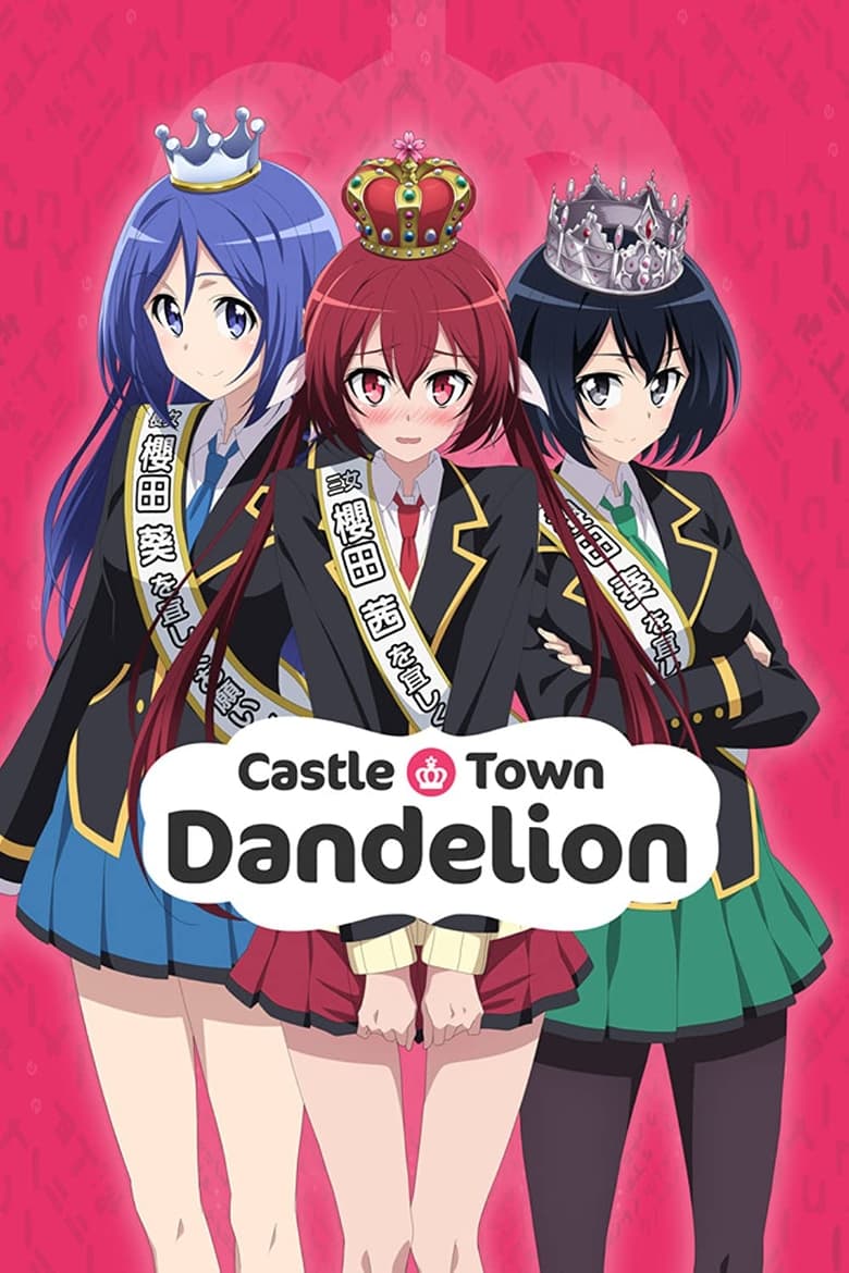 Castle Town Dandelion - DVD PLANET STORE