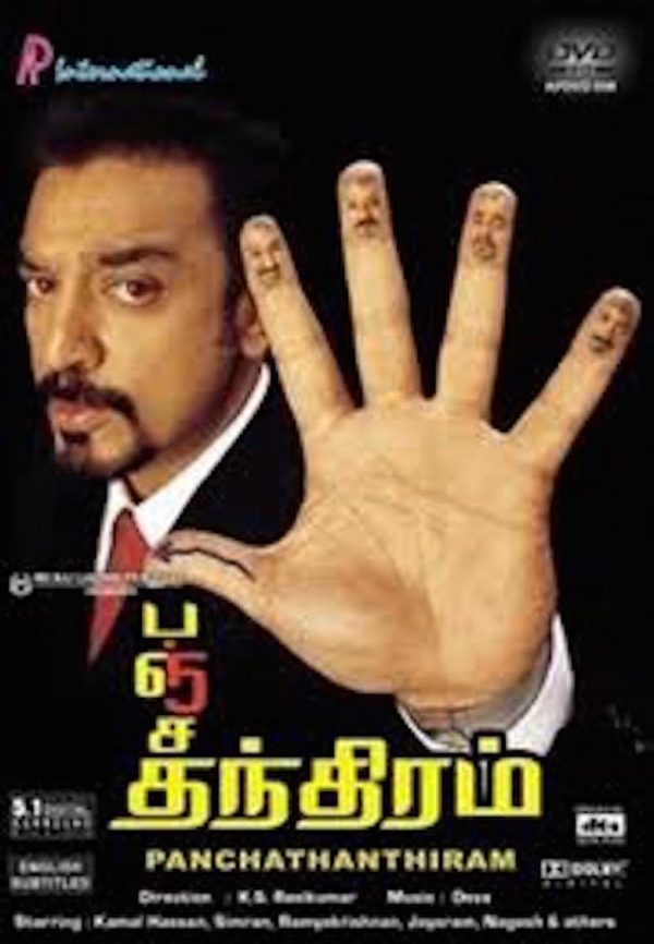 How to watch and stream Pammal K. Sambandam - 2002 on Roku