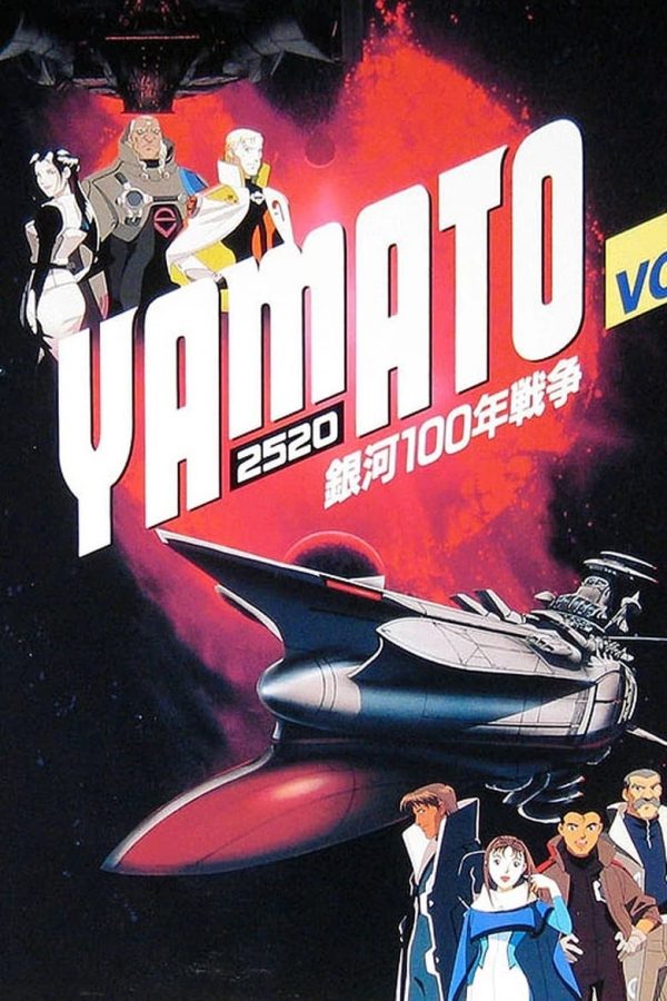 Yamato 2520 - DVD PLANET STORE
