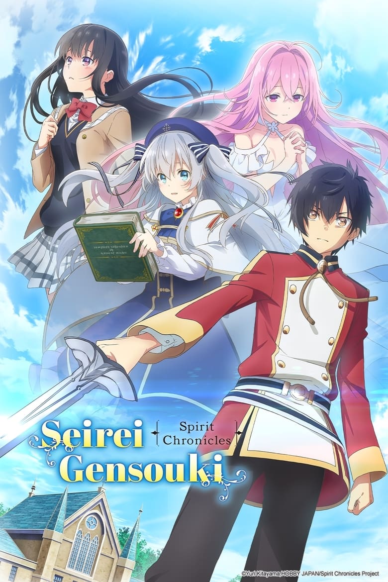 Seirei Gensouki: Spirit Chronicles - DVD PLANET STORE